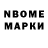 Марки 25I-NBOMe 1,5мг Urri Tro
