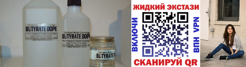 Бутират оксана  darknet как зайти  Берёзовка  купить наркотик 