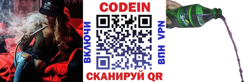 МЕГА как зайти  Берёзовка  Кодеиновый сироп Lean Purple Drank  купить наркотики цена 