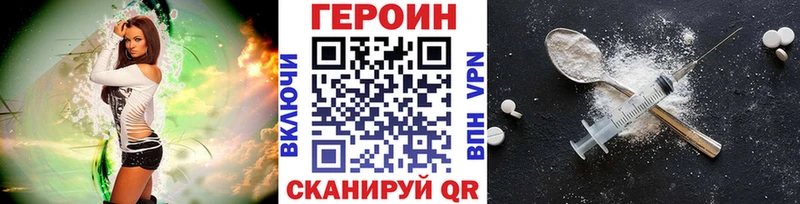 Героин хмурый  где купить наркотик  Берёзовка 