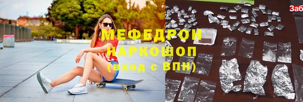 мяу мяу мука Богородск