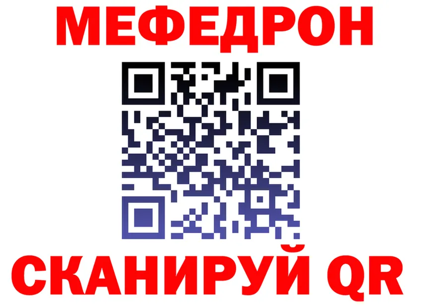 МЯУ-МЯУ 4 MMC как зайти darknet МЕГА Берёзовка