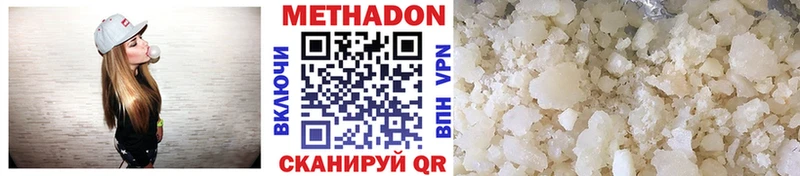 Метадон белоснежный  Берёзовка 